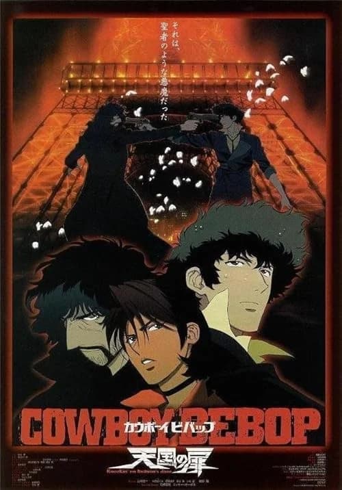 Cowboy Bebop: The Movie - Knockin' on Heaven's Door