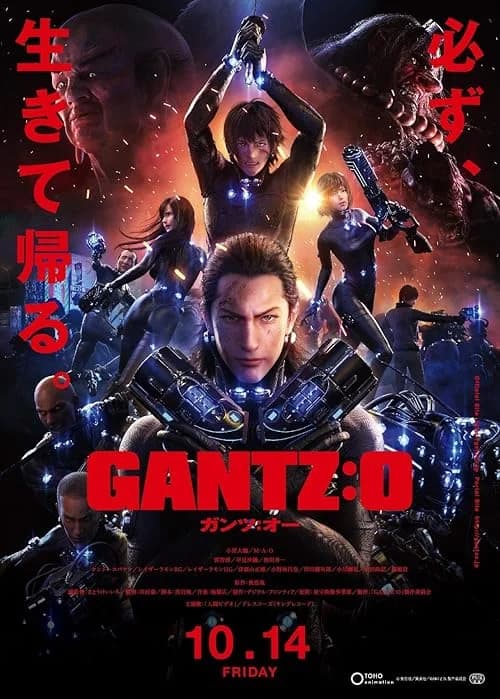 Gantz: O film posteri
