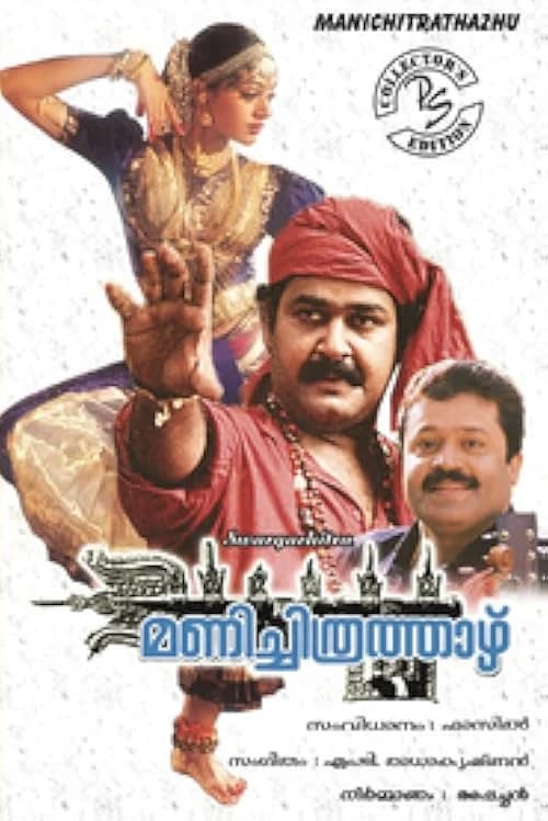 Manichitrathazhu film posteri
